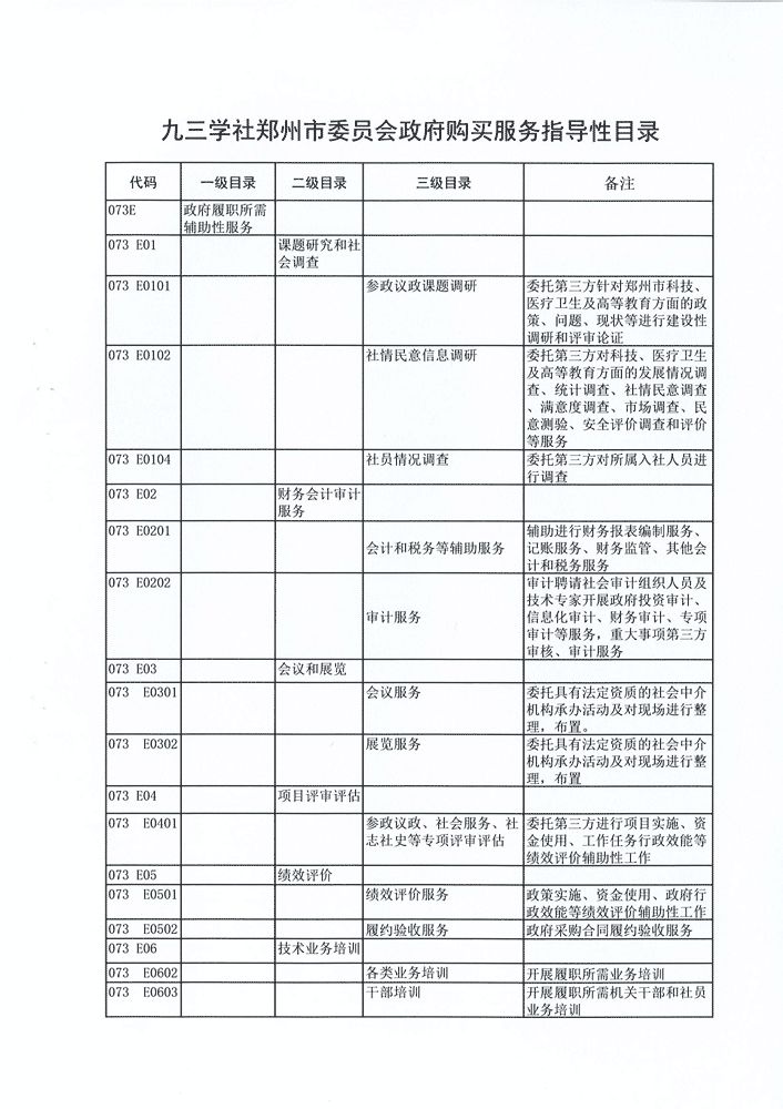 微信图片_20201023152353.jpg