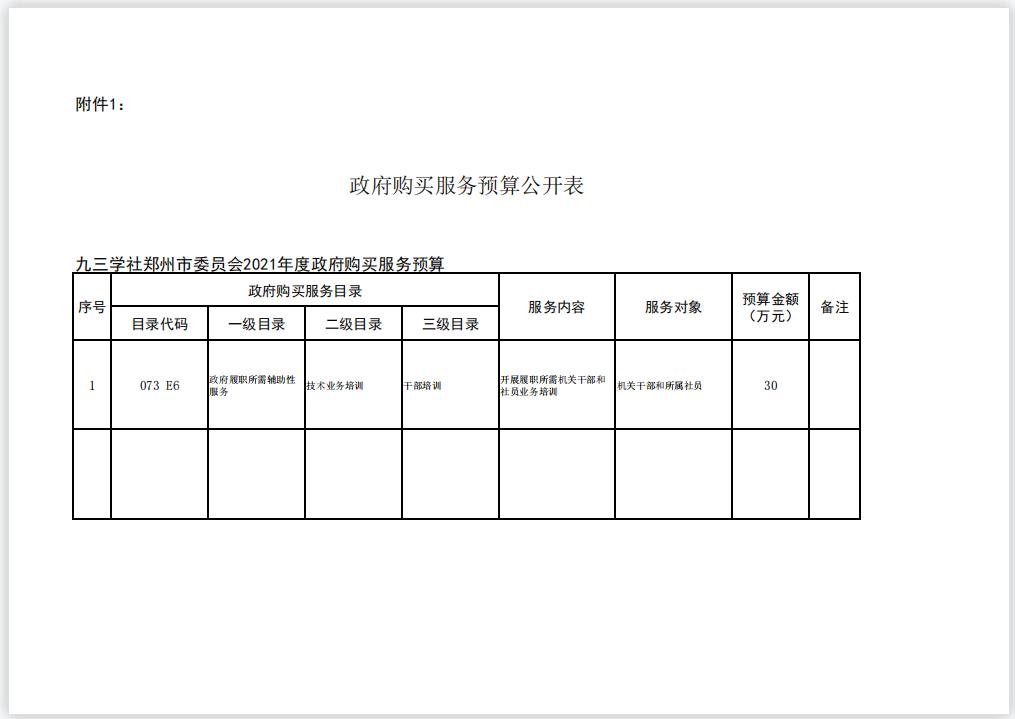 微信截图_20210401172025.jpg